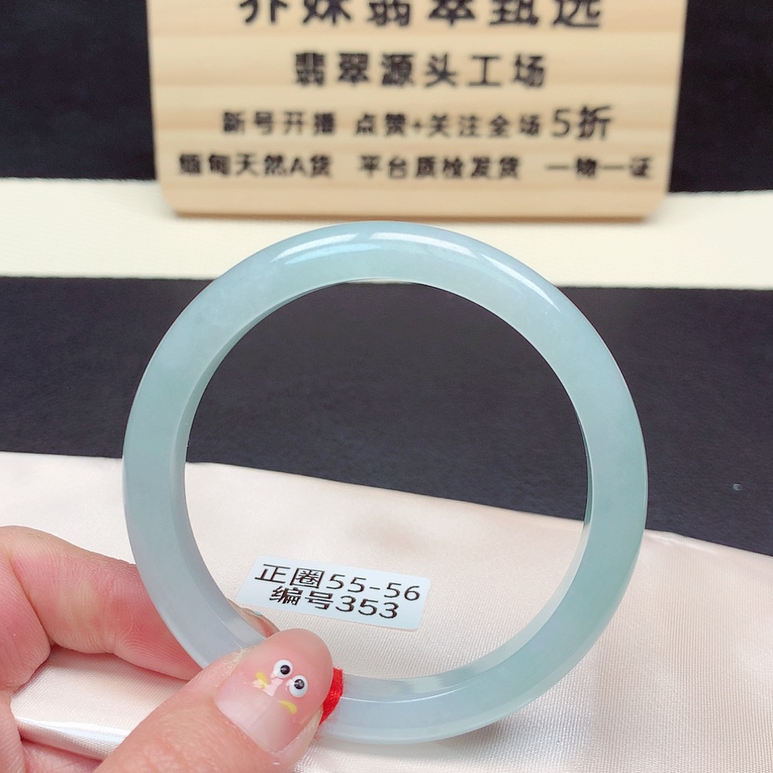 翡翠手镯未镶嵌353号