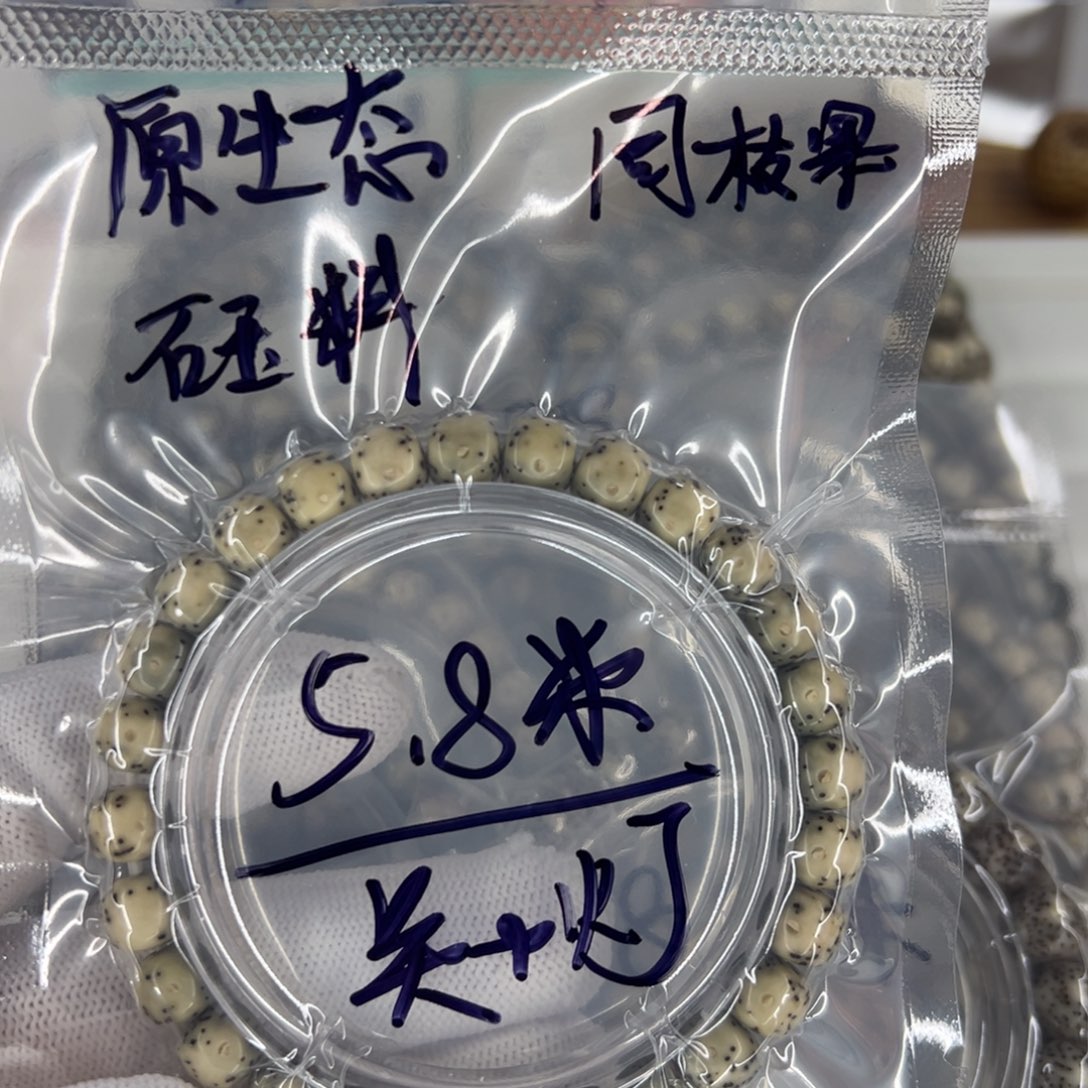 星月菩提吊坠福利