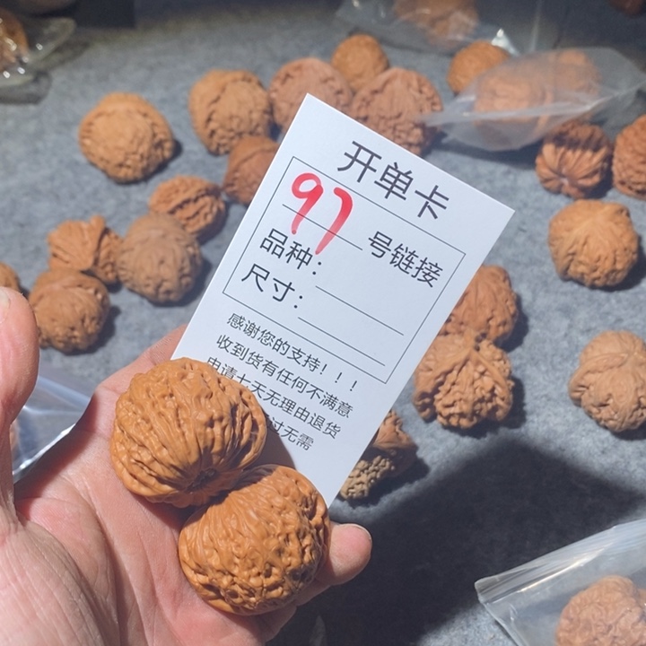 文玩核桃把件97号咯摸摸哦哦哦