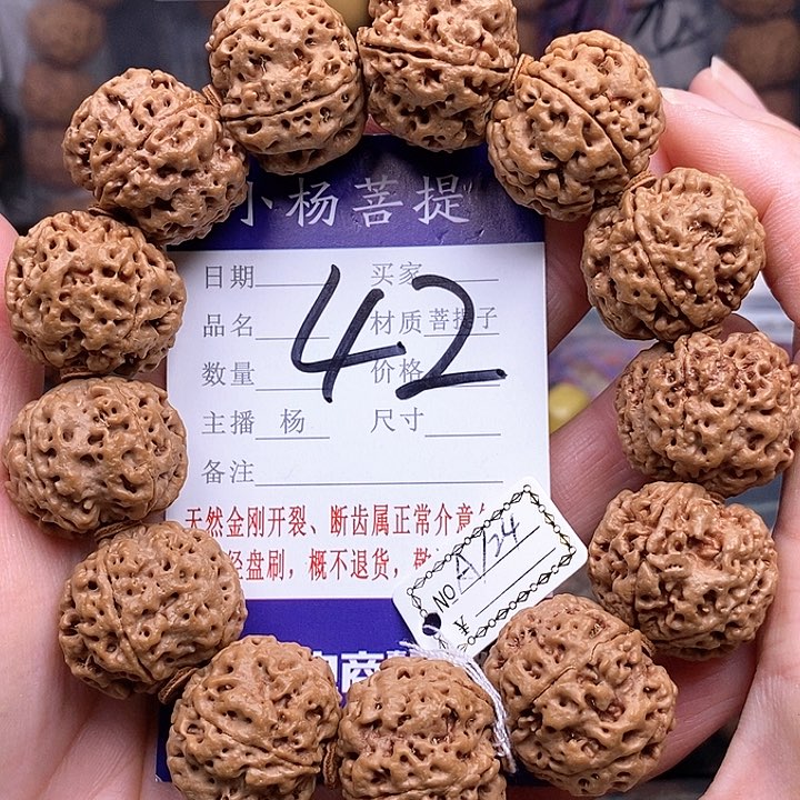 手串金刚菩提24闷墩双龙