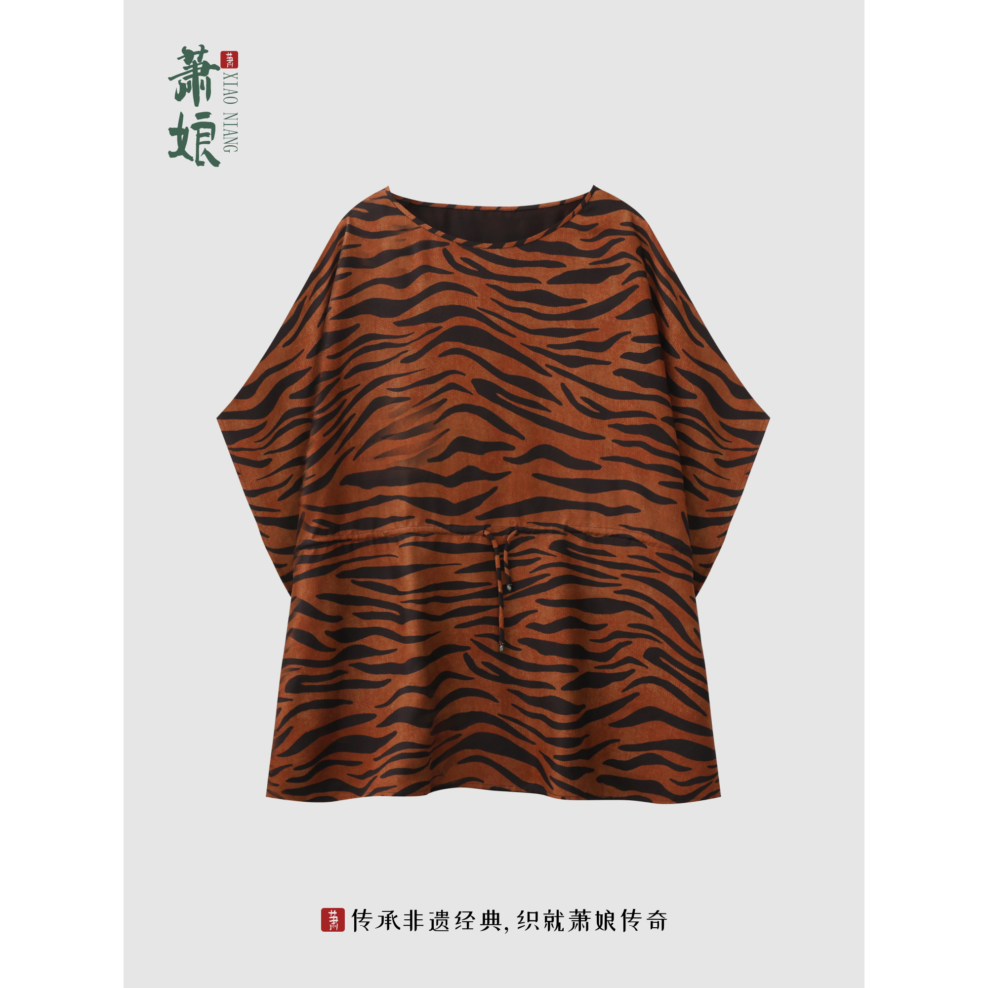 萧娘【秋橘】香云纱上衣女新中式宽松桑蚕丝国风上衣2802