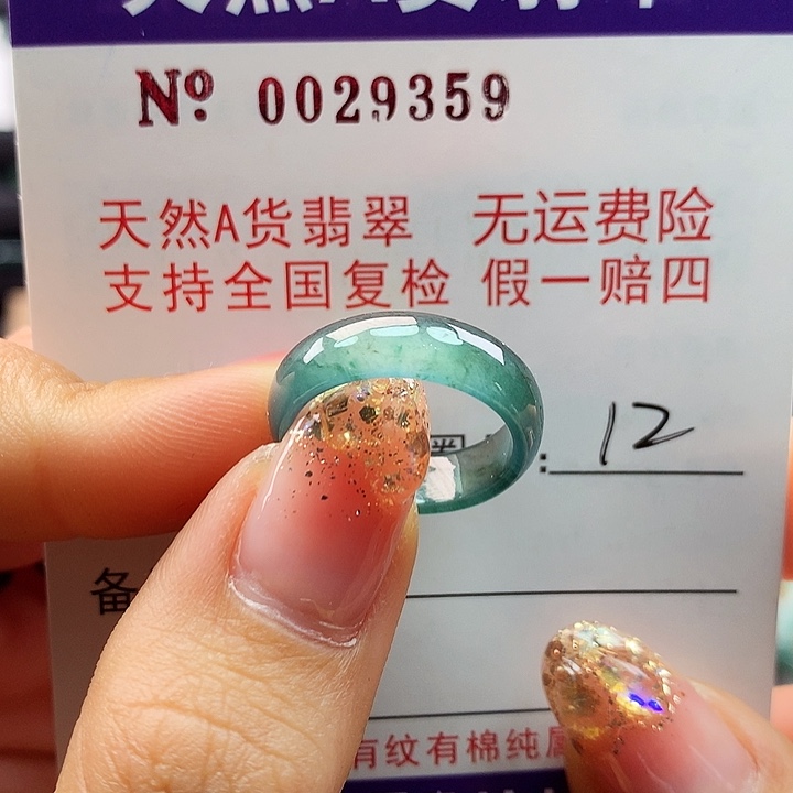 翡翠戒指未镶嵌ka pai