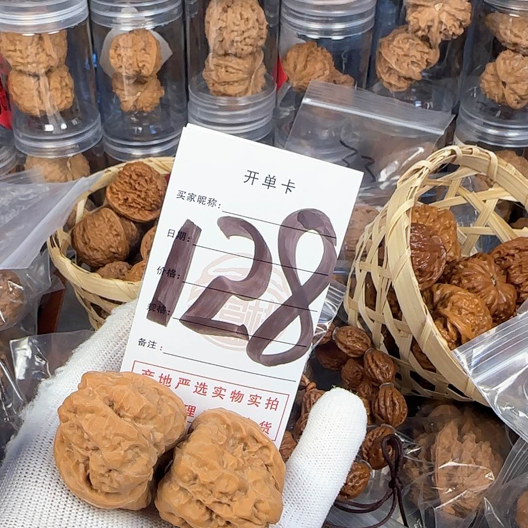 文玩核桃吊坠核桃