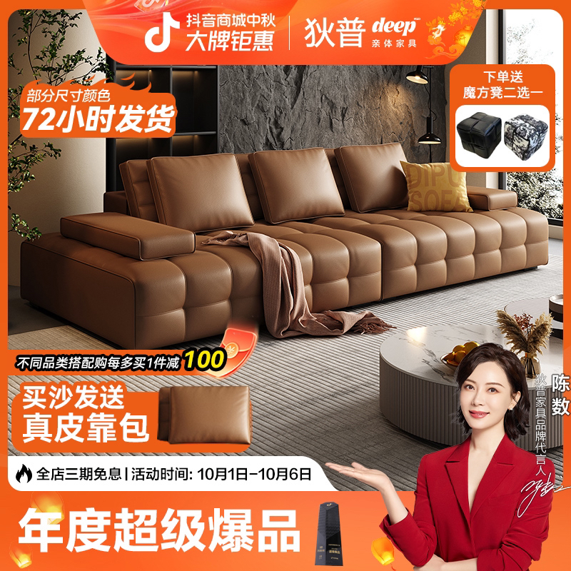 【平台补贴】狄普劳伦斯全真皮沙发头层牛皮别墅单人位脚踏佛山