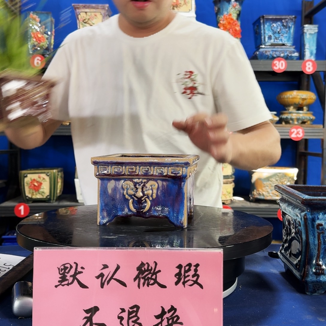 4855石湾微瑕 窑变随机外口15内深8