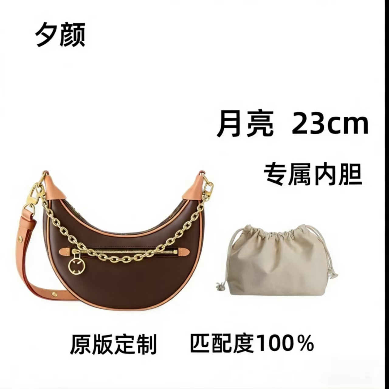 b11豌豆月亮包23cm【有礼盒】【全对版本无需DIY]内胆包