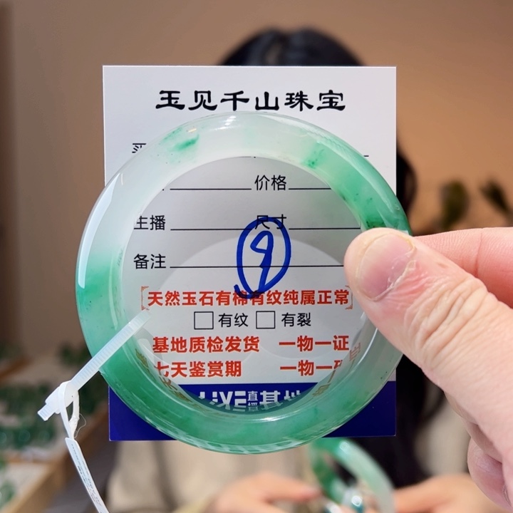 石英质玉手镯未镶嵌59