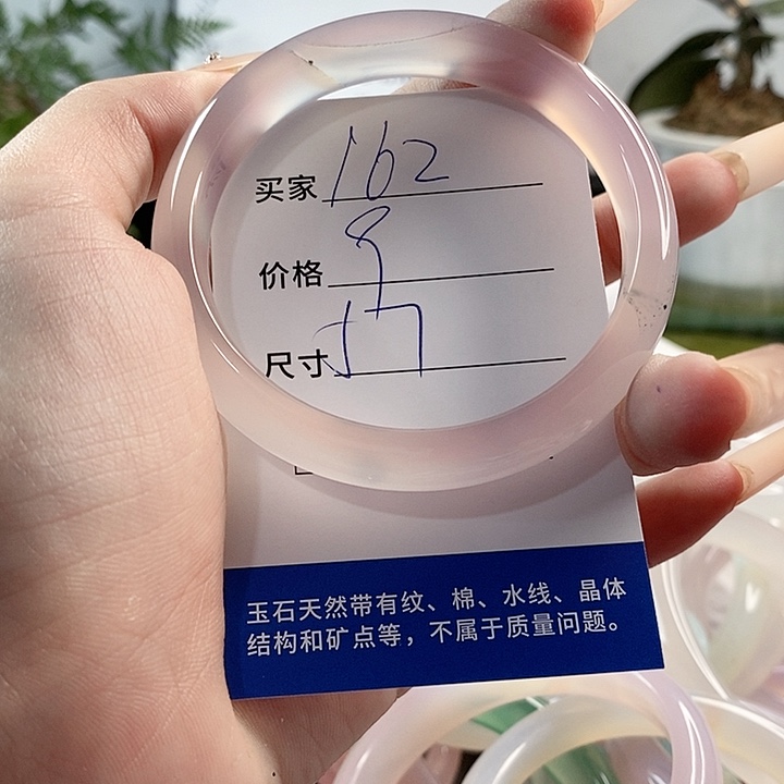 玛瑙/玉髓手镯未镶嵌