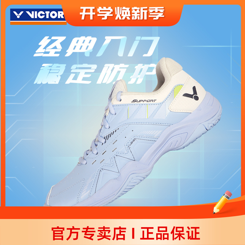 VICTOR胜利羽毛球鞋P8500CLS减震抗扭男女款透气宽楦运动鞋