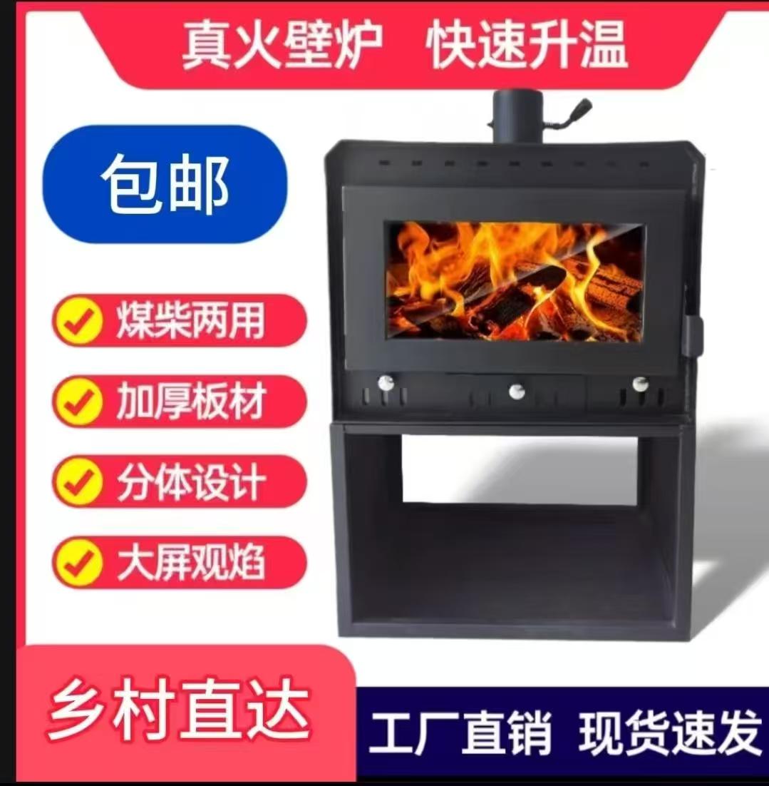 真火壁炉加厚70款燃木柴取暖炉烧火民宿别墅烧柴节能