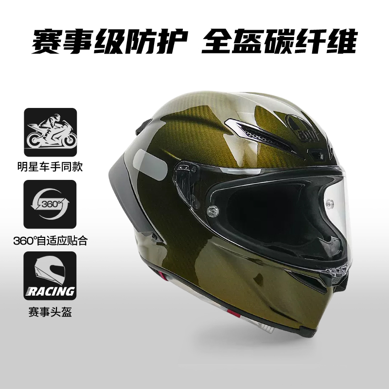 头盔AGV PISTA GPRR金色ORO碳纤维头盔机车摩托全盔官方旗舰店