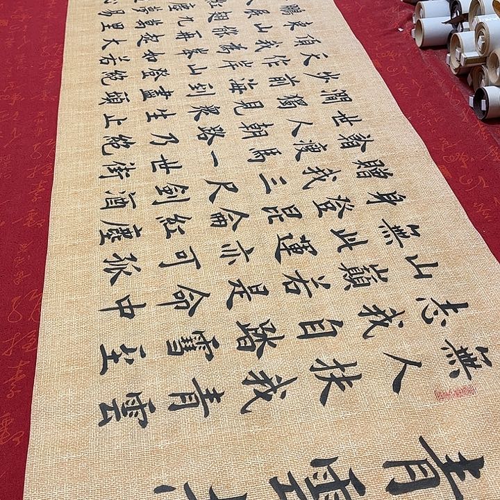 书法青云志楷书雷伟仿古180✖️48厘米