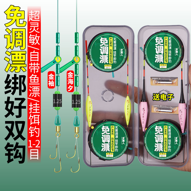 免调漂线组套装成品钓鱼绑好鱼漂套装绑好的子线钓鱼鲫鱼成品线组