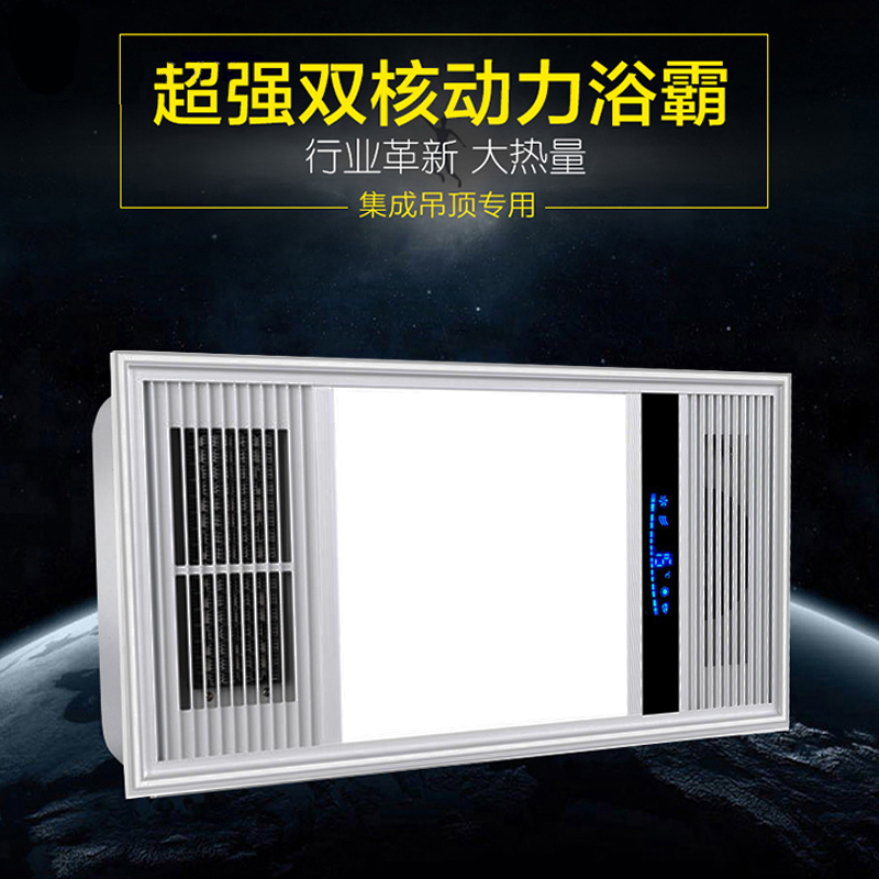 浴霸 三合一风暖集成吊顶多功能浴霸卫生间嵌入式led灯浴室暖风机
