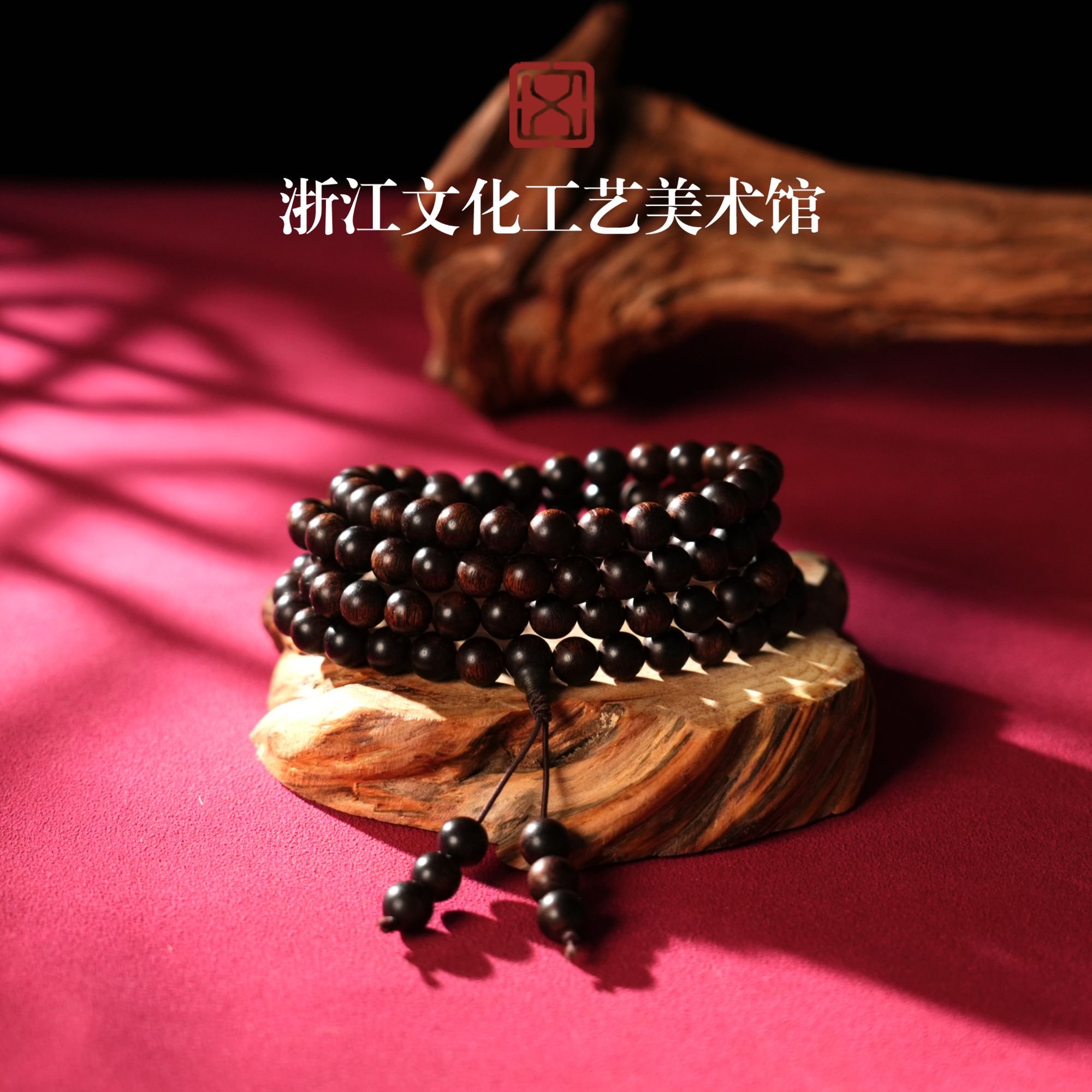 沉香【浙文工美】越南富森红土沉香单圈多圈手串（10mm 8mm可选择）