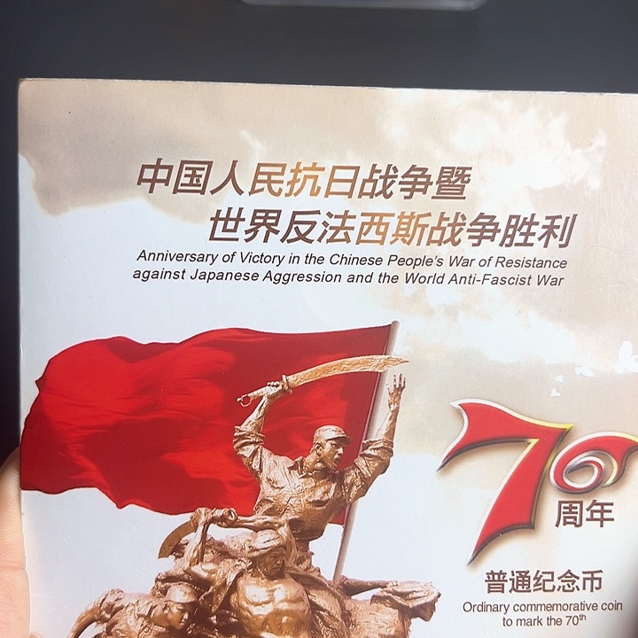 其他普通金属点一两冠15754001