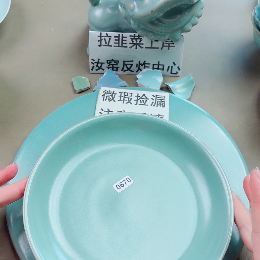 瓷片陶与王同行，汝你所愿