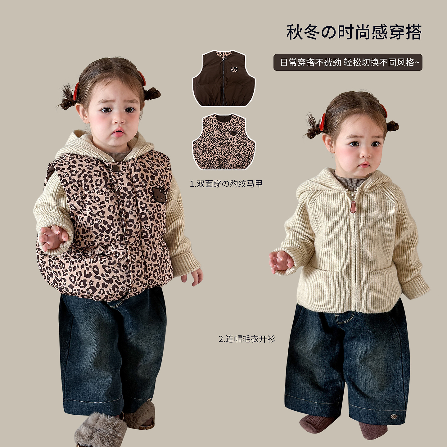 D5389童装女童冬装马甲双面穿新款洋气时髦儿童衣服宝宝套装穿搭