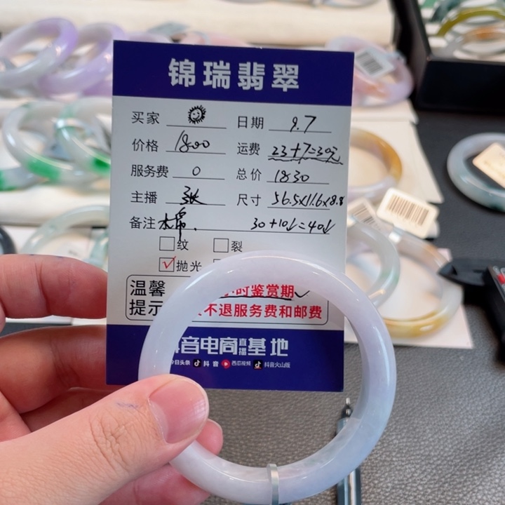 ****.未镶嵌手镯翡翠56.5正圈 有棉