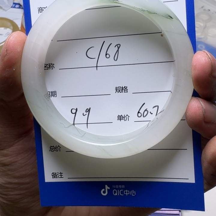 石英质玉手镯未镶嵌