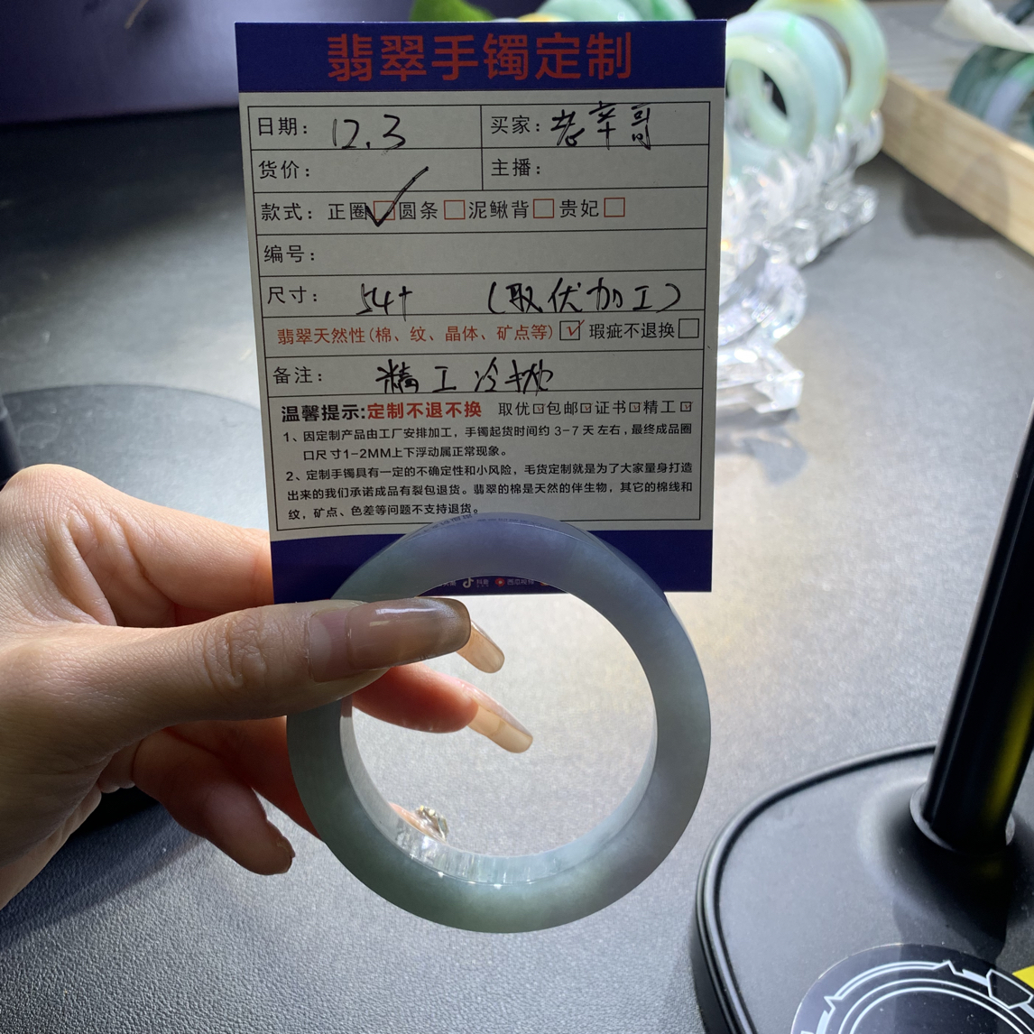 定制翡翠毛胚 定制手镯未镶嵌定制