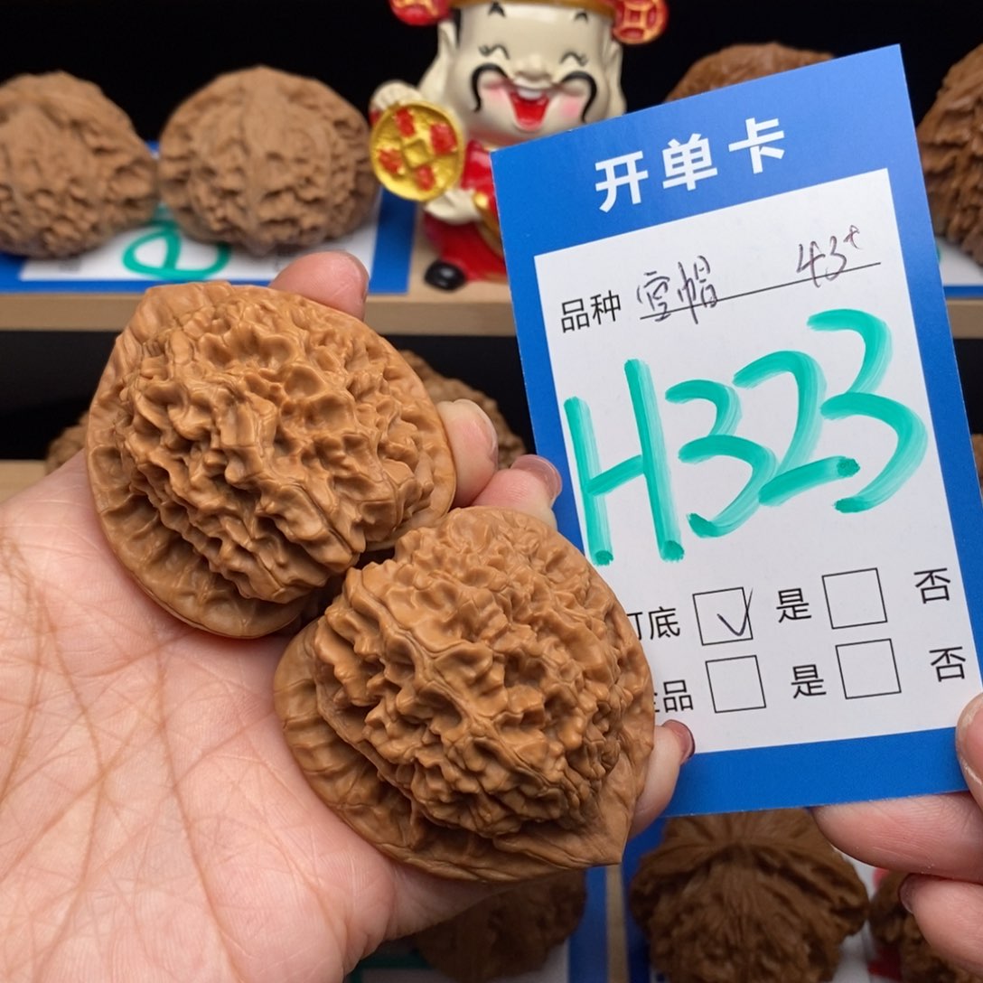 文玩核桃吊坠山****康官帽核桃