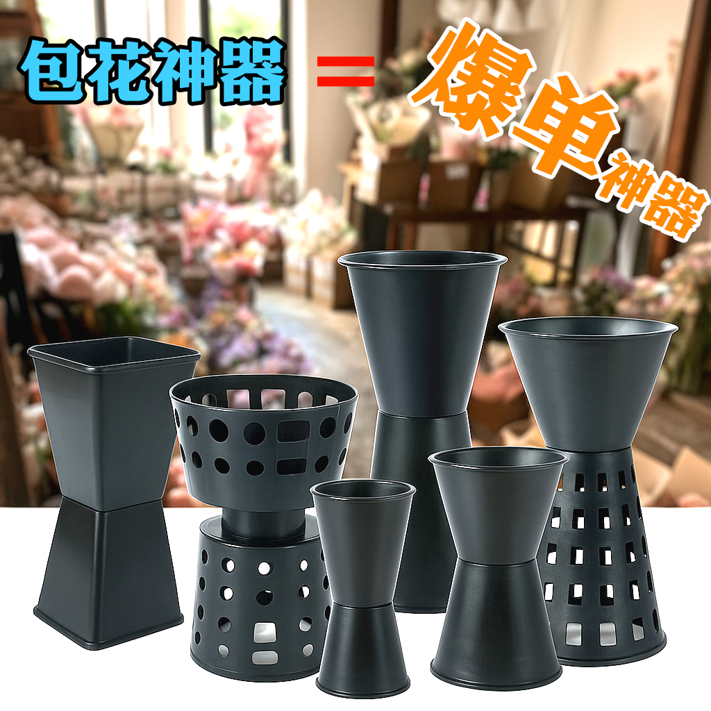 箭筒包花神器花束加高剑桶插花固定神器花束底座插花迷你小方墩墩