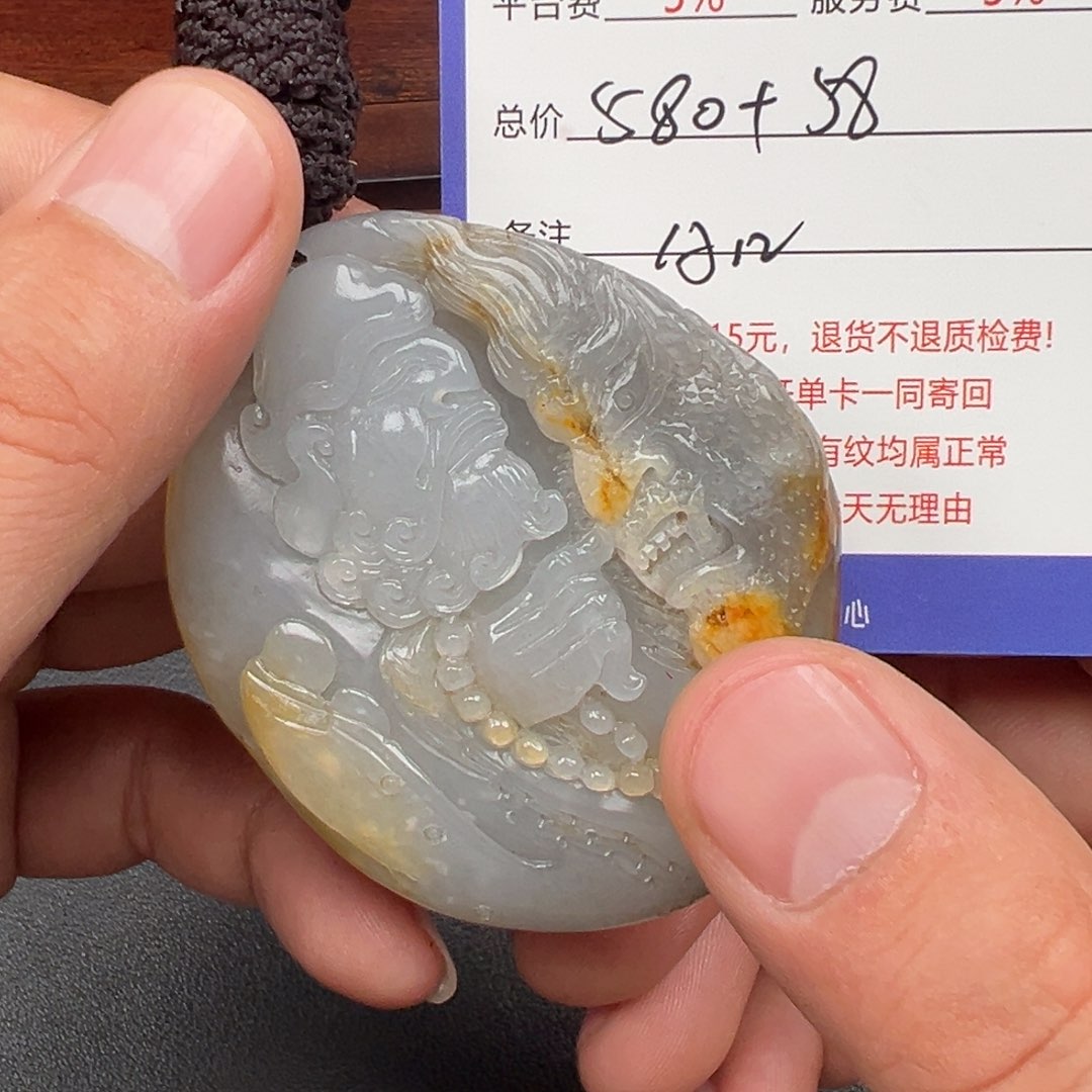 和田玉未镶嵌挂件福**方