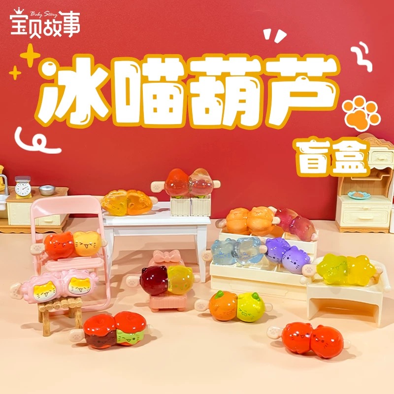  【冰喵葫芦】可爱礼物创意少女心家居饰品摆件