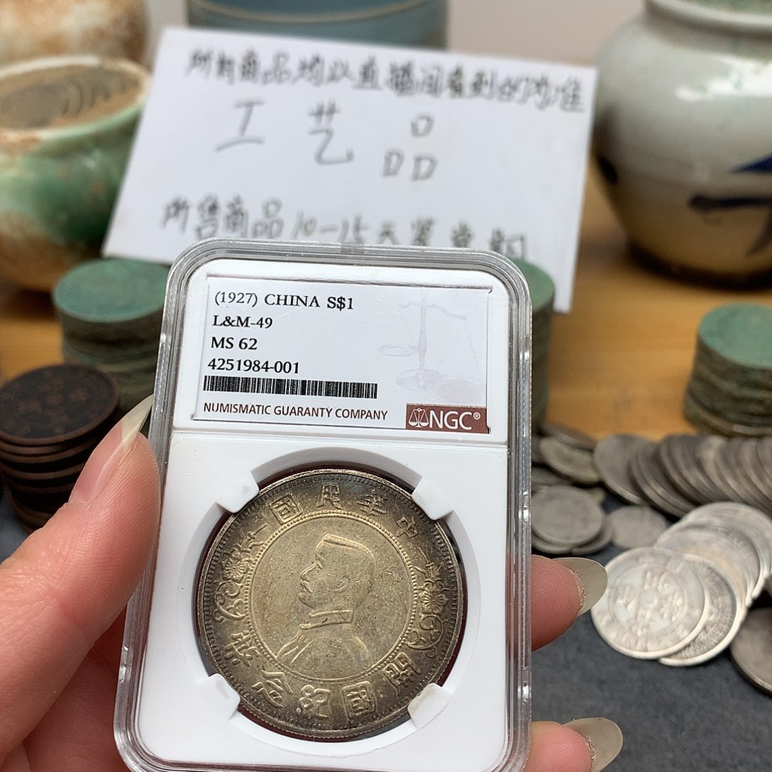 一手币子复古工艺品