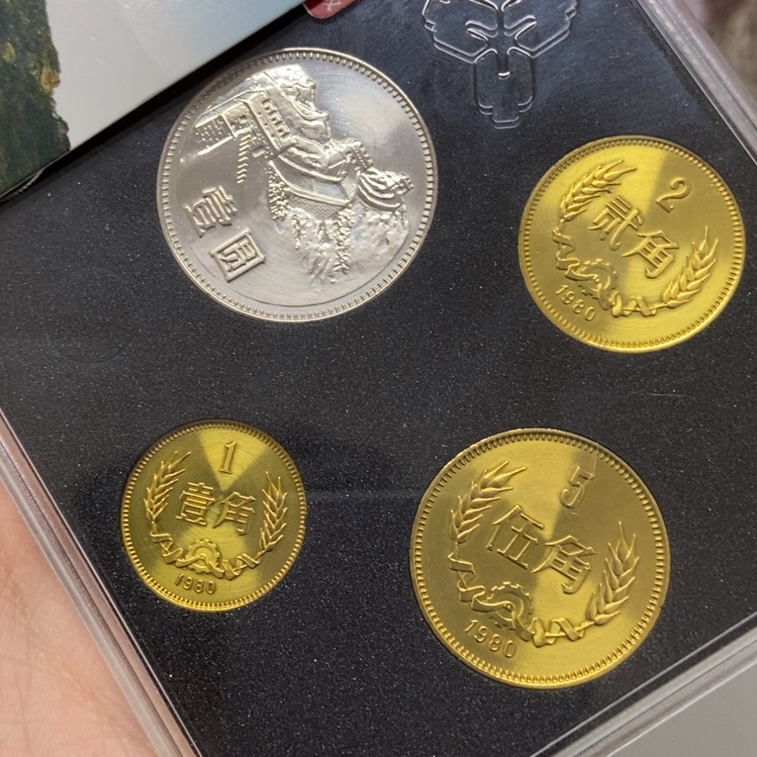 其他普通金属1980年长城币套装评级68分