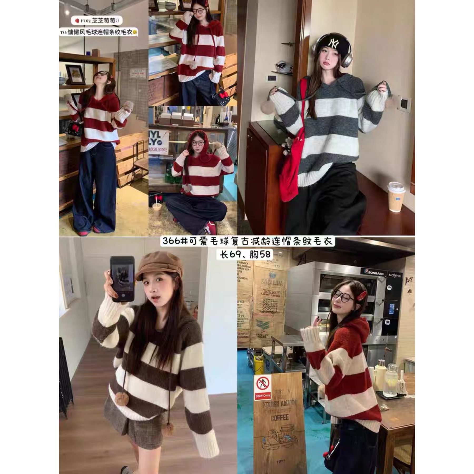 薇莎2518【带毛球帽衫】韩系拼色宽条纹连帽针织衫宽松长袖 衣长67