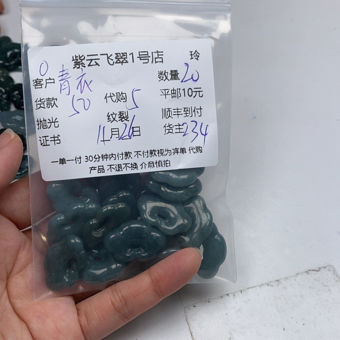 青***令翡翠未镶嵌颈饰翡翠