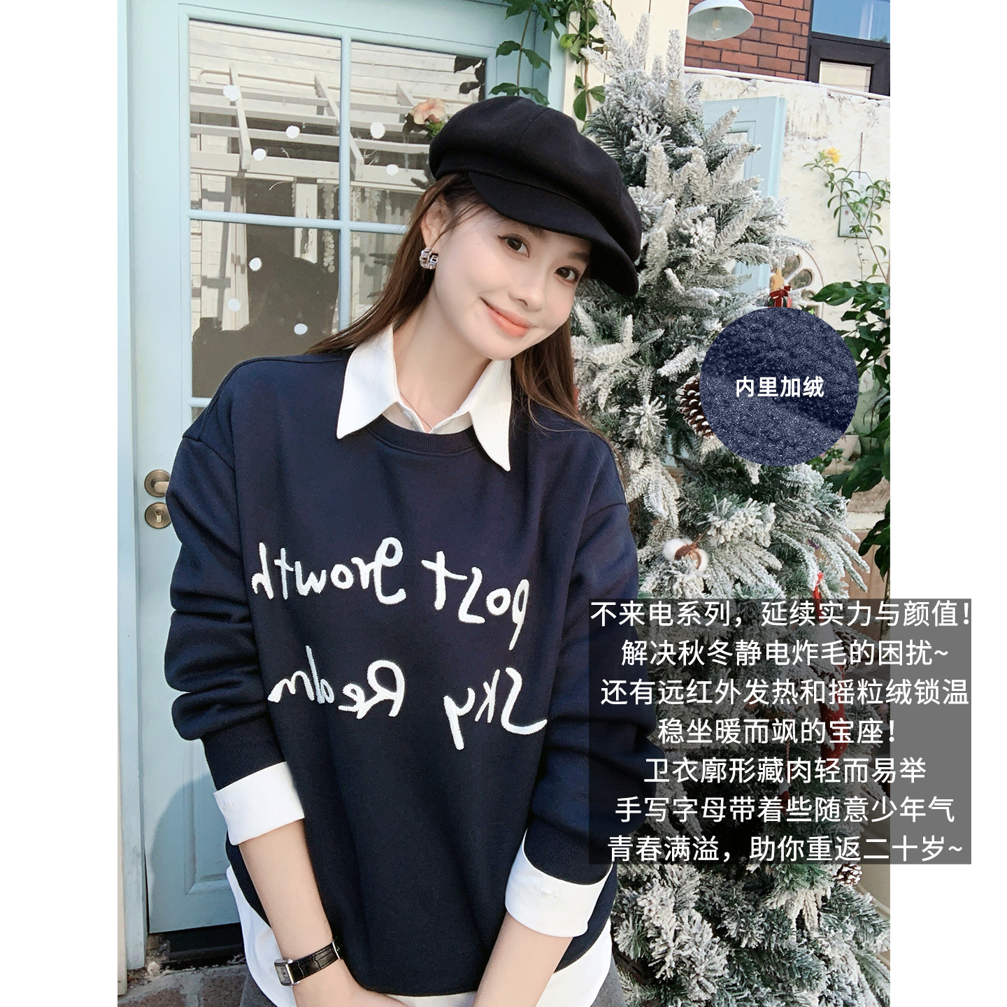 【新品】美洋MEIYANG不来电八号卫衣 秋冬加绒远红外抗静电-周四