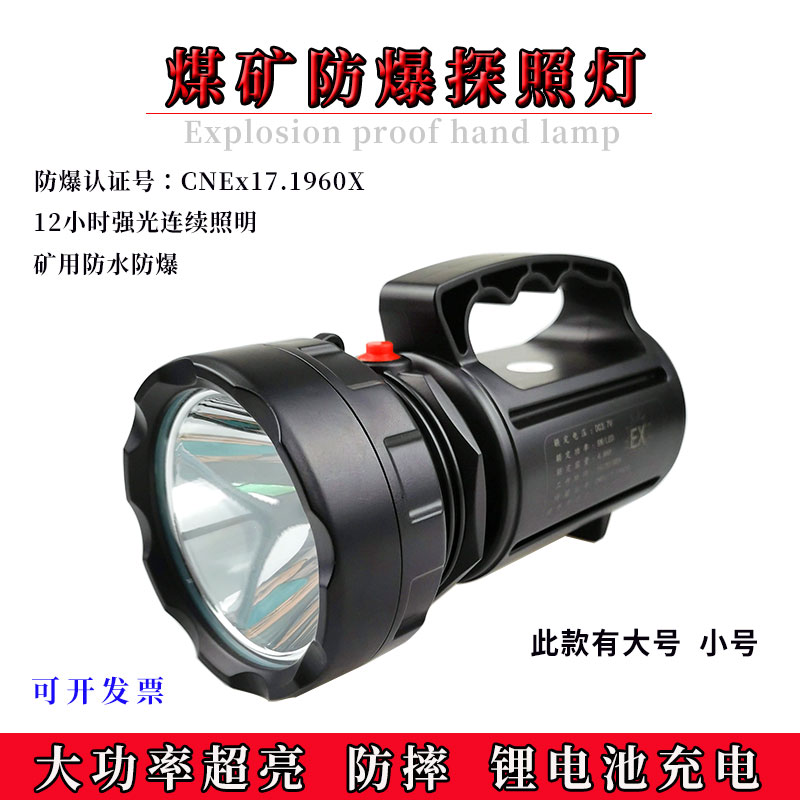 强光充电超亮户外远射应急消防巡逻手提防爆手电筒长续航探照灯