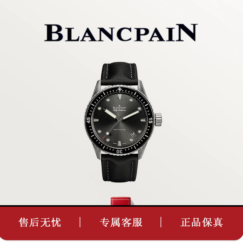 99新 Blancpain 5000/绅士黑/五十噚潜水表/精钢/43mm/24年