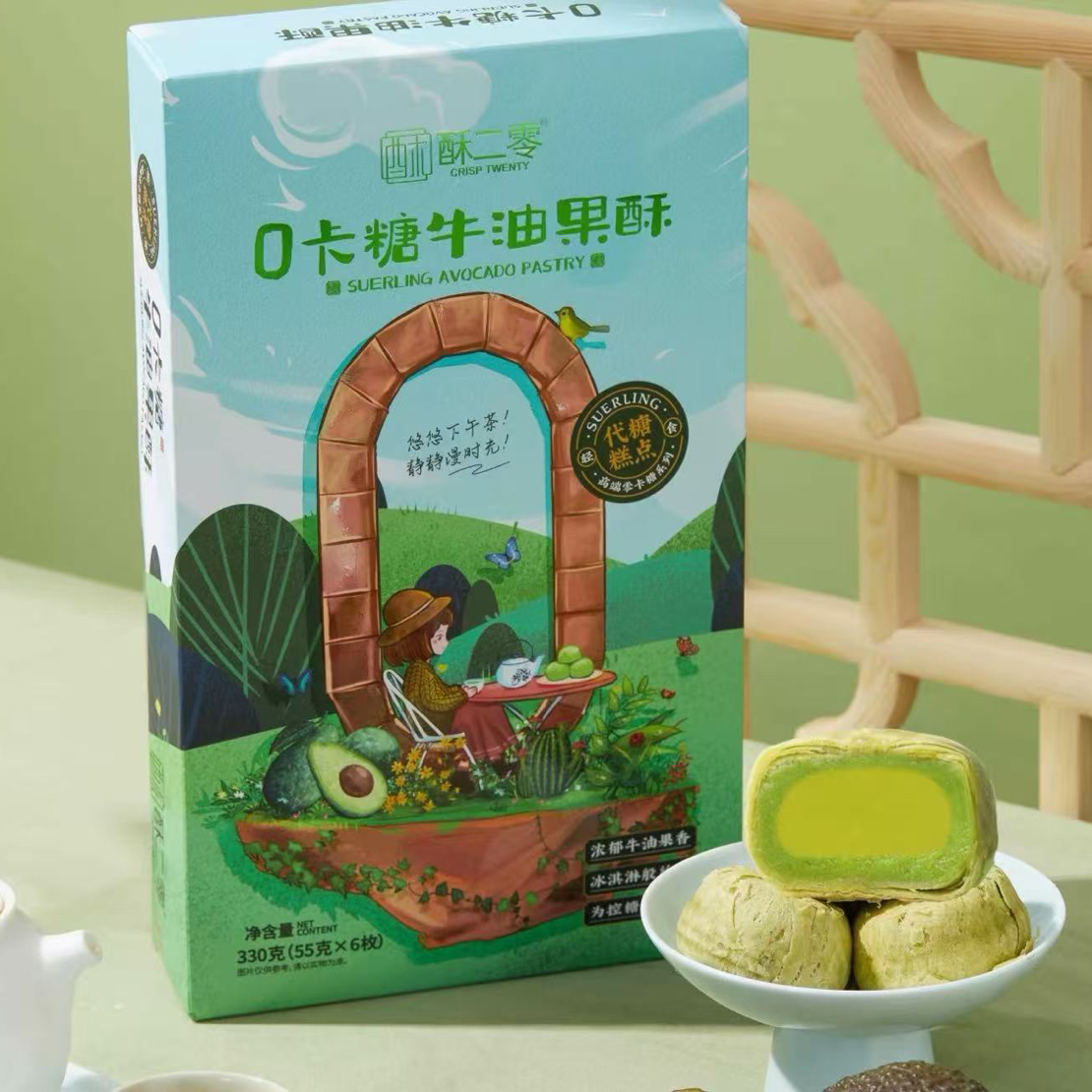 0卡糖牛油果酥（6枚装）