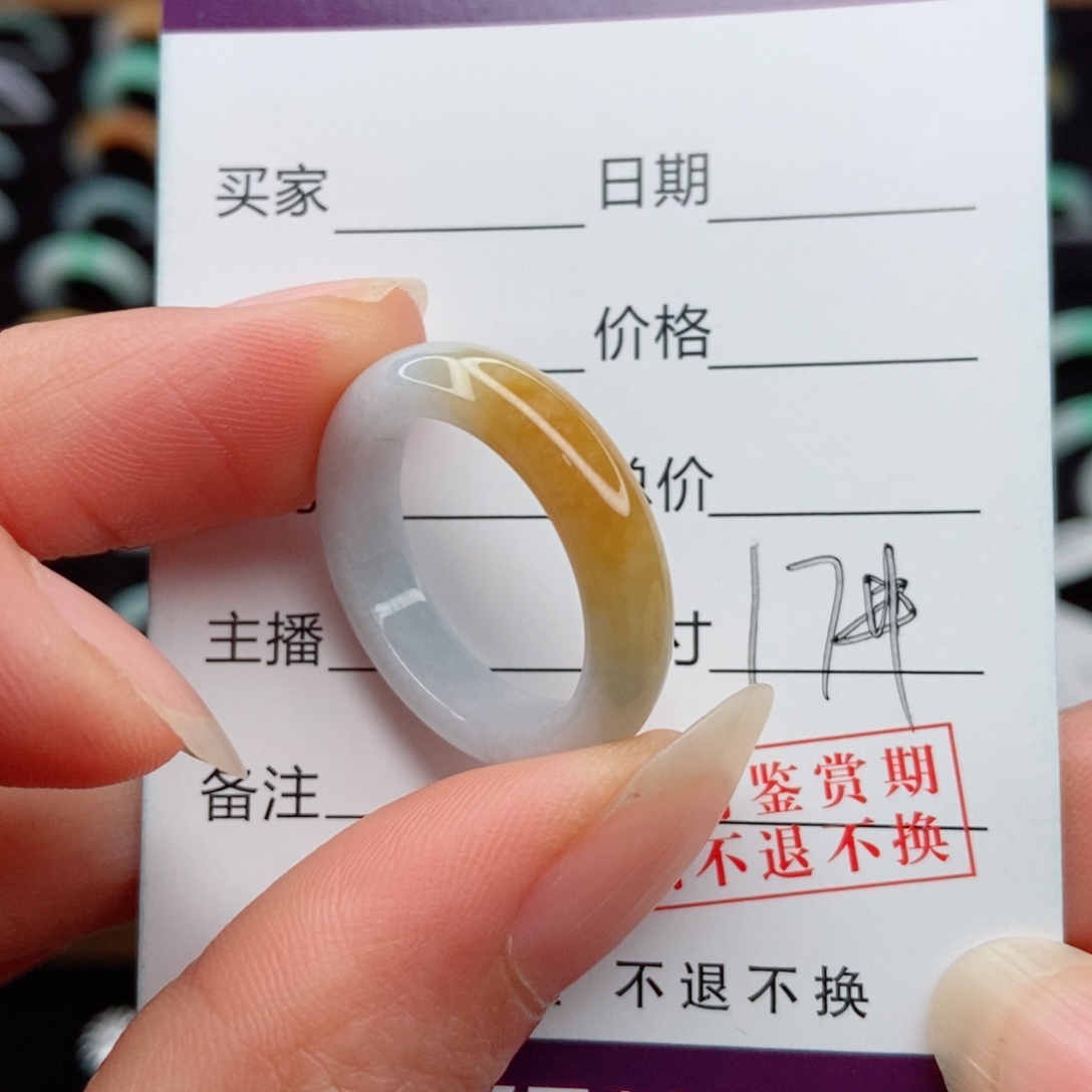 *****翡翠未镶嵌戒指圈口17