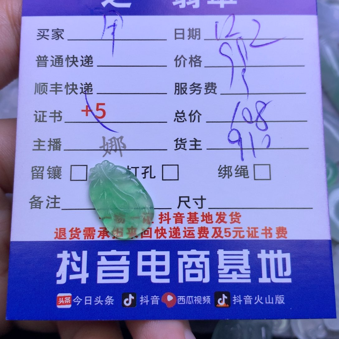 颈饰未镶嵌翡翠用****1