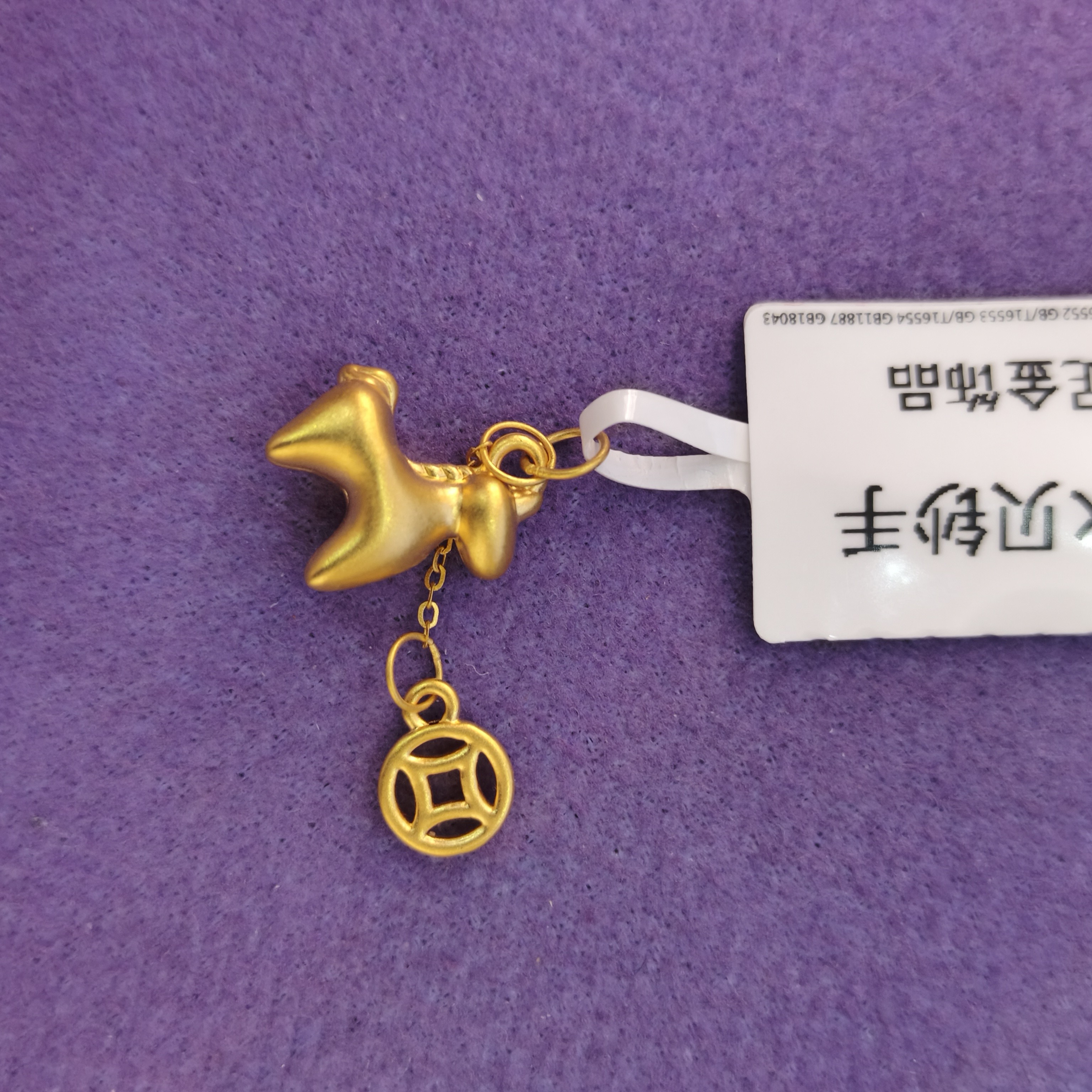 【思思专享】足金999 马上有钱 GP 0.56  纳金添福