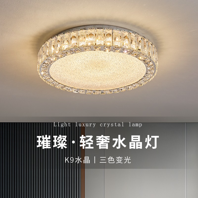 设计师款高档水晶吸顶灯现代轻奢大气全光谱护眼主卧室新款客厅灯