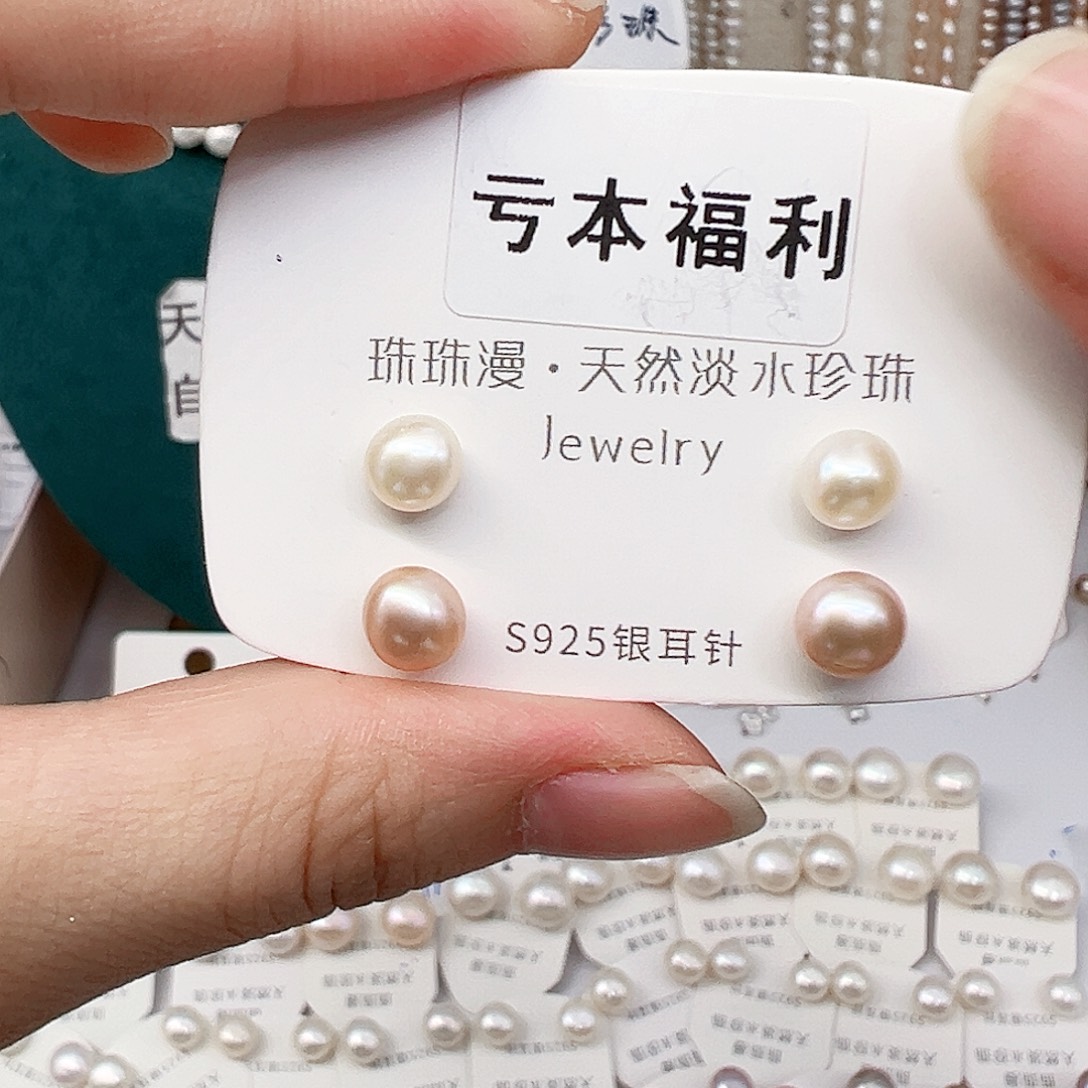 银S925镶嵌耳饰淡水珍珠742微瑕