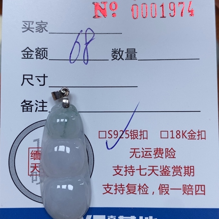 翡翠未镶嵌颈饰天然Ａ货翡翠吊坠