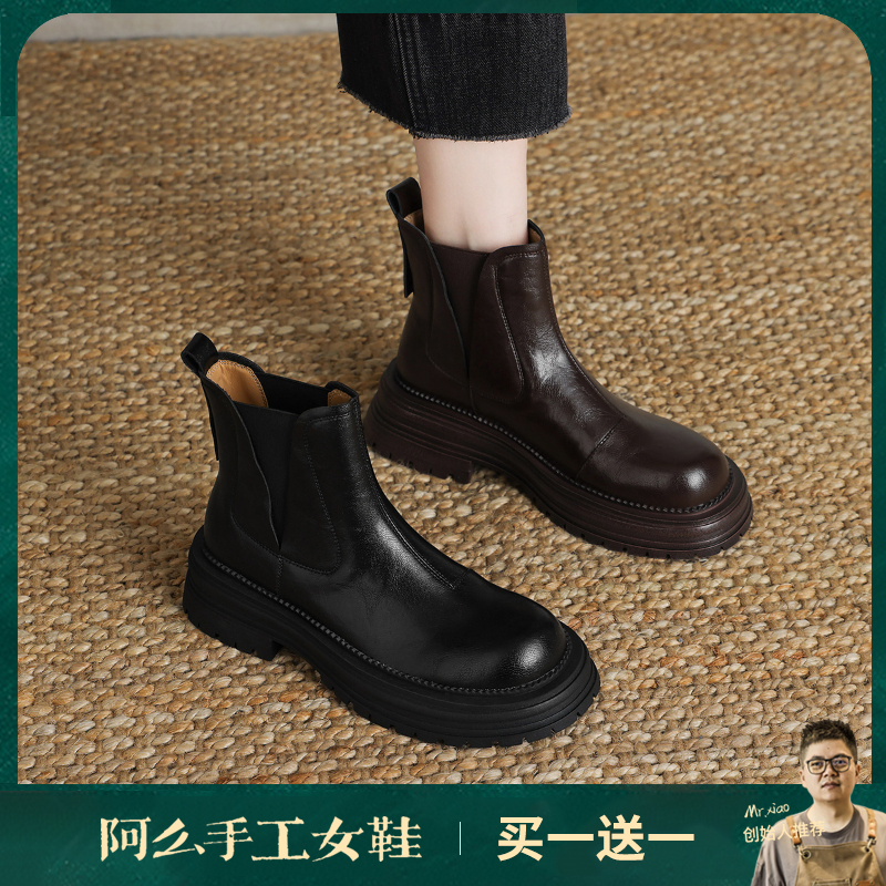 阿么手工女鞋厚底切尔西短靴2025新款复古真皮英伦风时装靴4.5CM