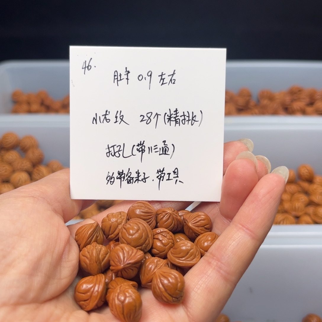 文玩核桃手串东****商桃核