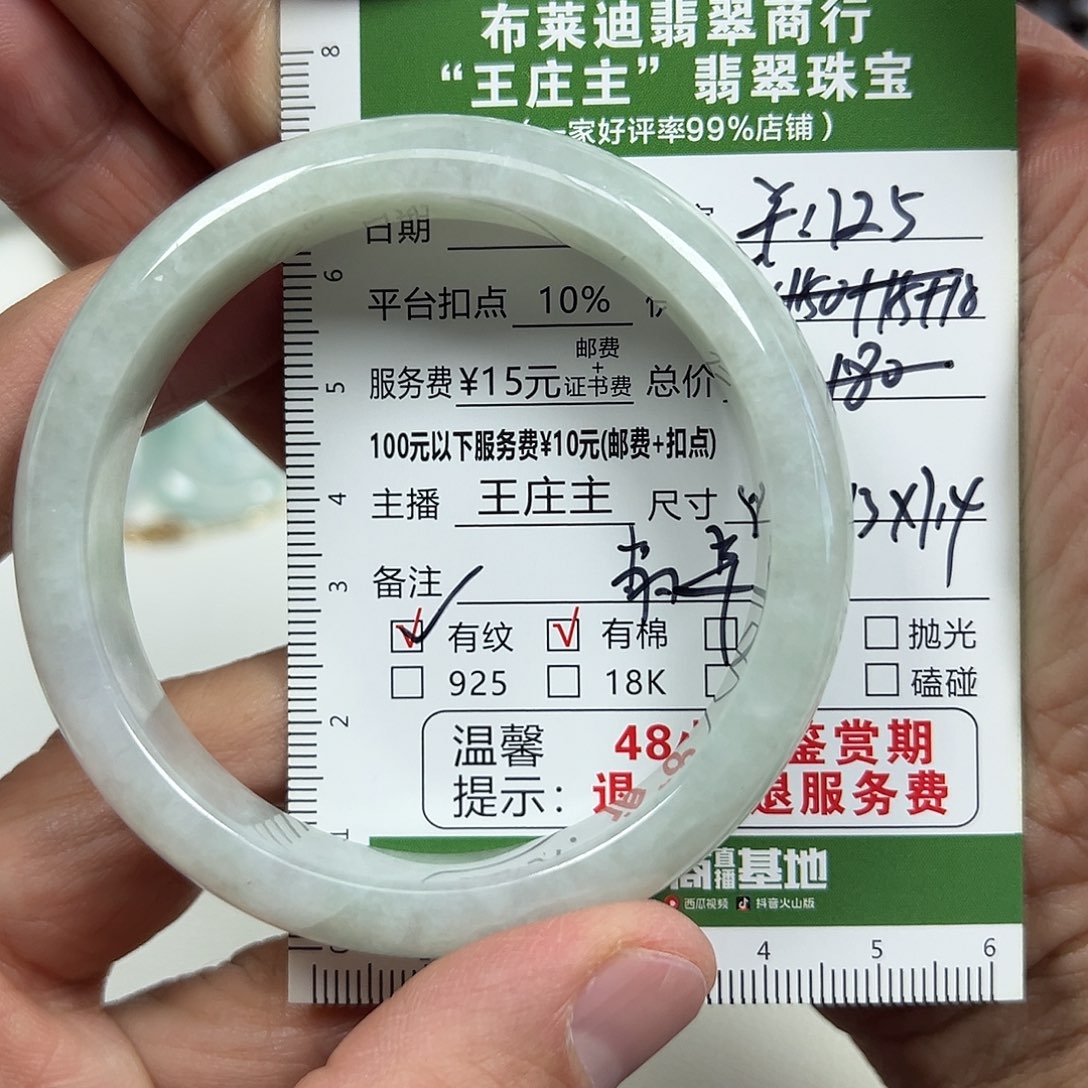 翡翠未镶嵌手镯翡翠