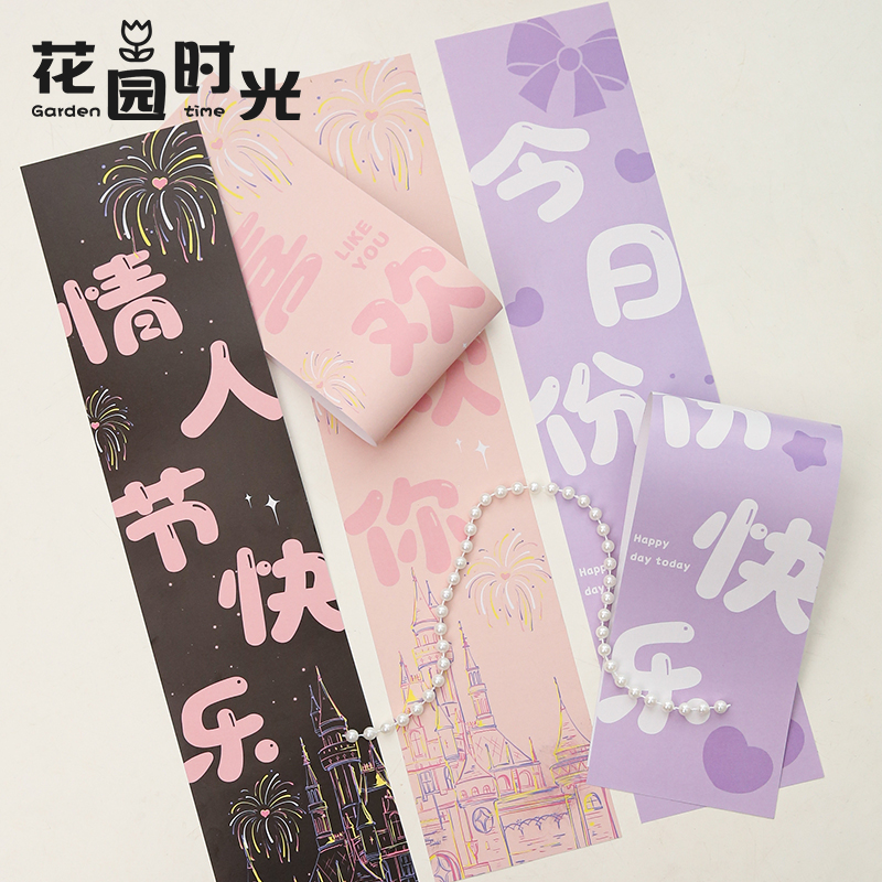 【花园时光】情人节新款气球氛围感快乐飘带花束装饰礼物花店材料