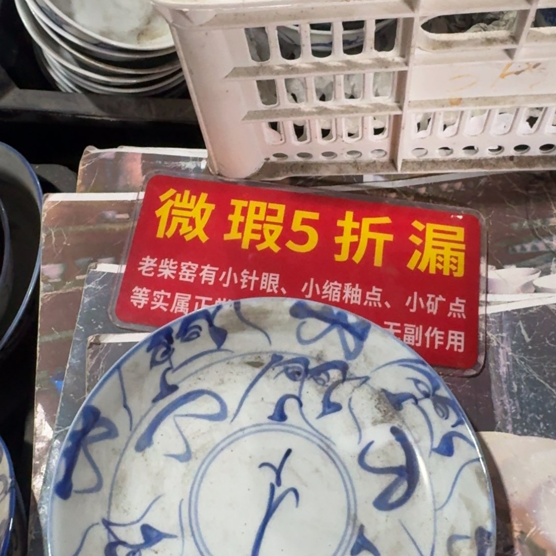 全手绘柴窑，京东包邮