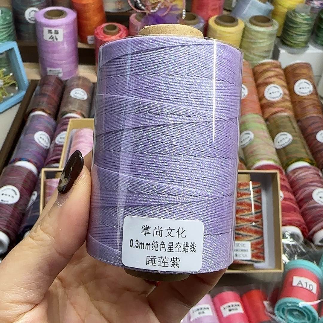 孤品0.3星空蜡线100克睡莲紫