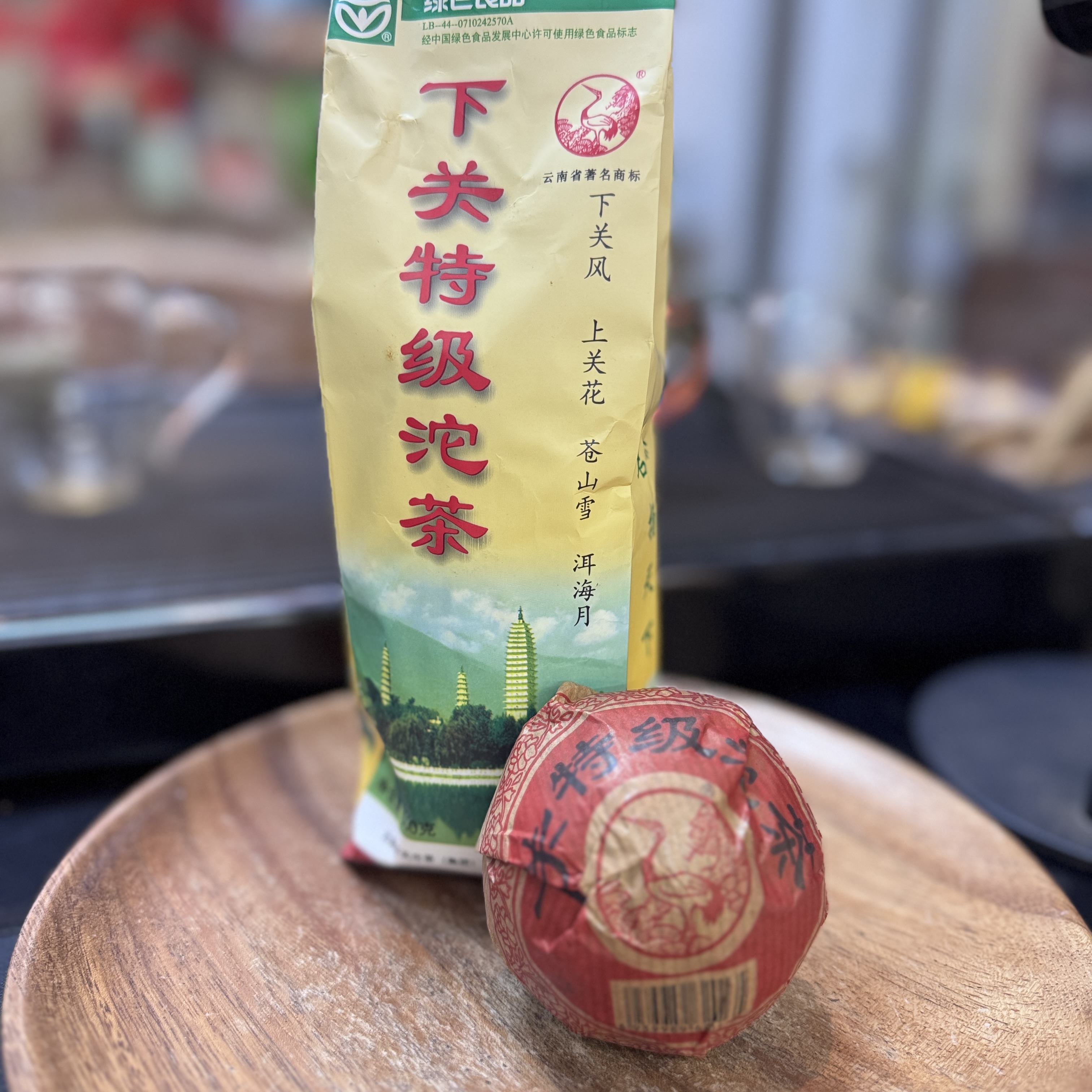 2010年 XG特级生沱茶 普洱生茶